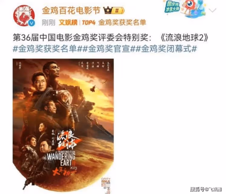 《封神》和《流浪地球》粉絲吵起來了!哪一部更配獲得金雞獎呢?