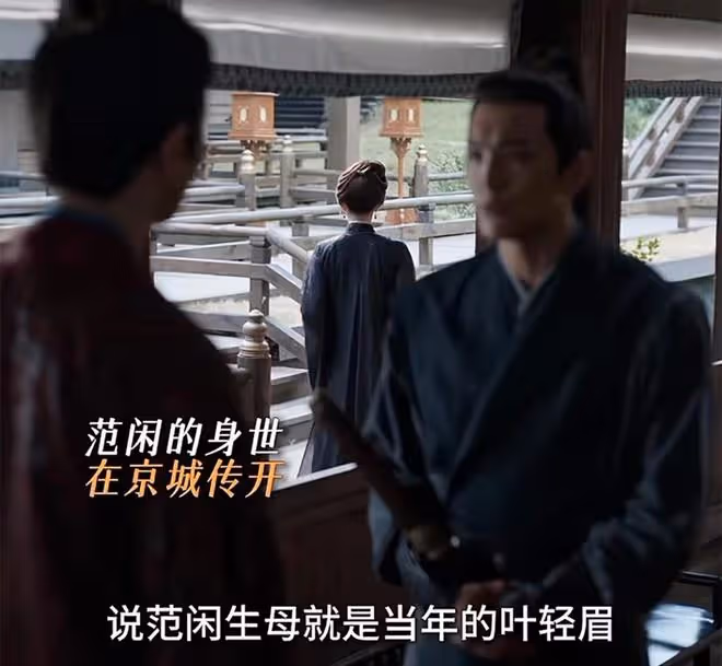 《慶餘年2》大結局：范閒、林婉兒決裂，范閒下江南，智斗明家