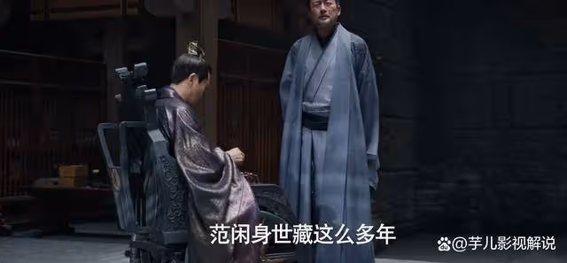 《慶餘年》看到范建公開范閒身份的時機,才知他真的是用心良苦