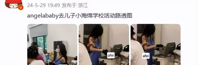 尺度太大了!Angelababy穿鏤空弔帶參加兒子學校活動被批不合適