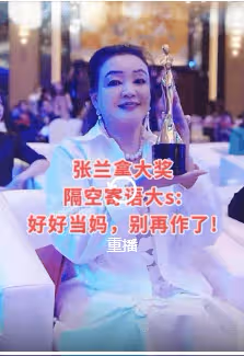 S媽疑和大S鬧翻,已主動向汪小菲示好,網友:識時務者為俊傑!