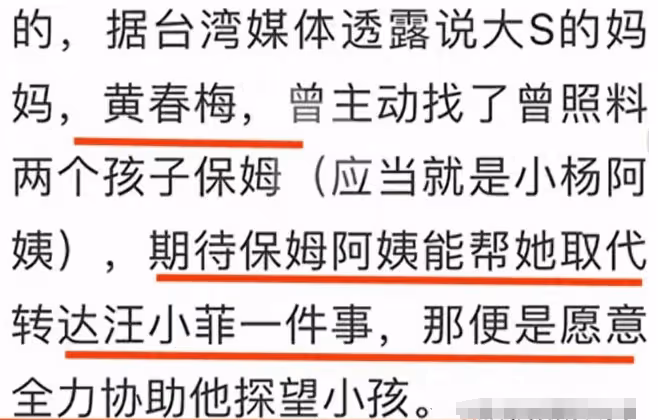 S媽疑和大S鬧翻,已主動向汪小菲示好,網友:識時務者為俊傑!