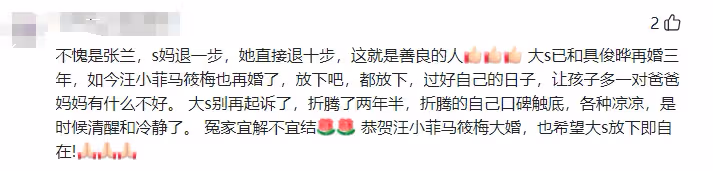 S媽疑和大S鬧翻,已主動向汪小菲示好,網友:識時務者為俊傑!
