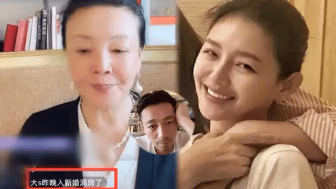 汪小菲竟與新女友奉子成婚,大S情緒崩潰!具俊曄成人生贏家