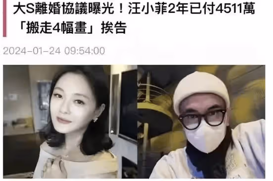 汪小菲和大S撫養費事件塵埃落定,具俊曄為何成了最尷尬的人?