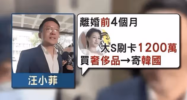 汪小菲和大S撫養費事件塵埃落定,具俊曄為何成了最尷尬的人?