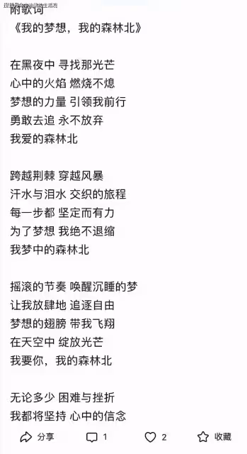 汪峰新歌秀恩愛被群嘲,森林北被體制踢出局,網友:人狂必有禍