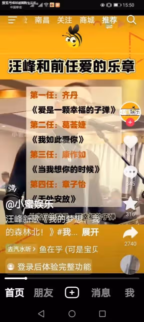 汪峰新歌秀恩愛被群嘲,森林北被體制踢出局,網友:人狂必有禍