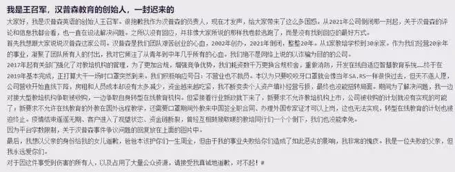 22歲江蘇港姐爸爸騙財?沉默9個月後終回應!長相甜美被看好