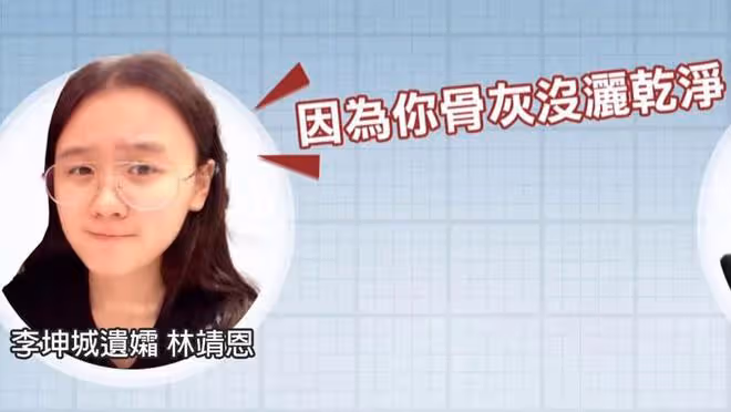李坤城妹妹透露，28歲林靖恩變得瘋癲，患上精神病後四處流浪