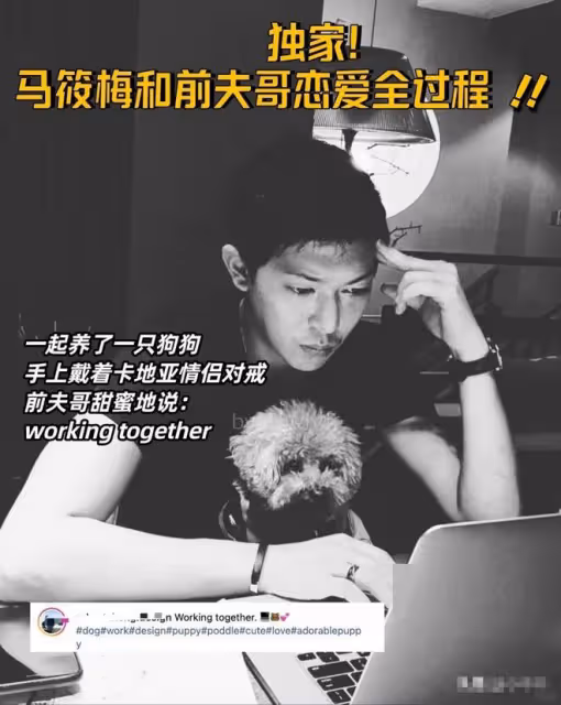 馬筱梅前夫曝光帥氣多金超有夫妻相，稱對其戀戀不忘只專注她一個