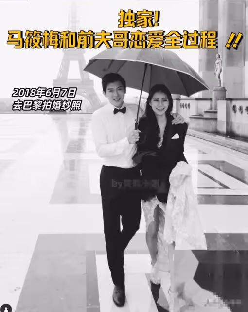 馬筱梅前夫曝光帥氣多金超有夫妻相,稱對其戀戀不忘只專注她一個