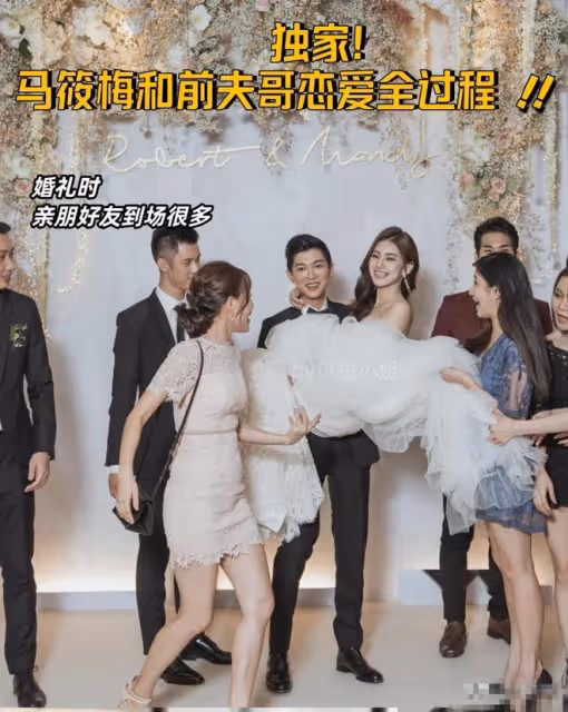 馬筱梅前夫曝光帥氣多金超有夫妻相,稱對其戀戀不忘只專注她一個