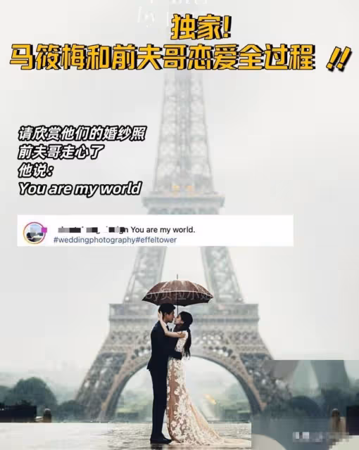 馬筱梅前夫曝光帥氣多金超有夫妻相,稱對其戀戀不忘只專注她一個