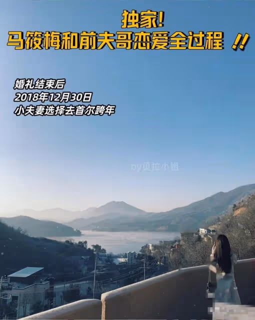 馬筱梅前夫曝光帥氣多金超有夫妻相,稱對其戀戀不忘只專注她一個