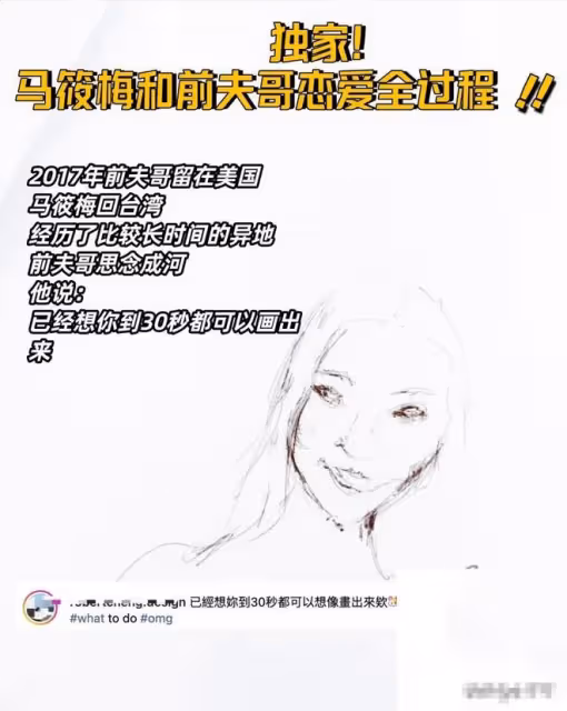 馬筱梅前夫曝光帥氣多金超有夫妻相,稱對其戀戀不忘只專注她一個