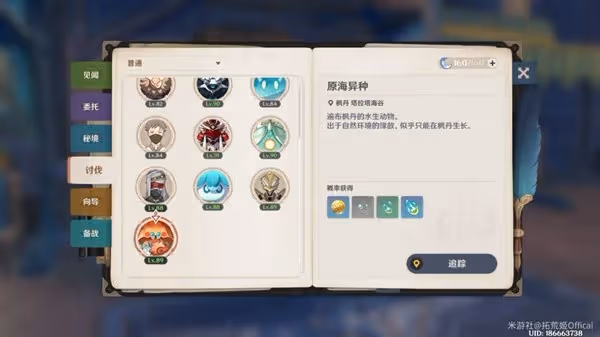 《原神》克洛琳德培養材料一覽