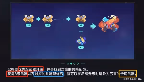 《崩壞：星穹鐵道》銀河球棒俠甜夢星球攻略