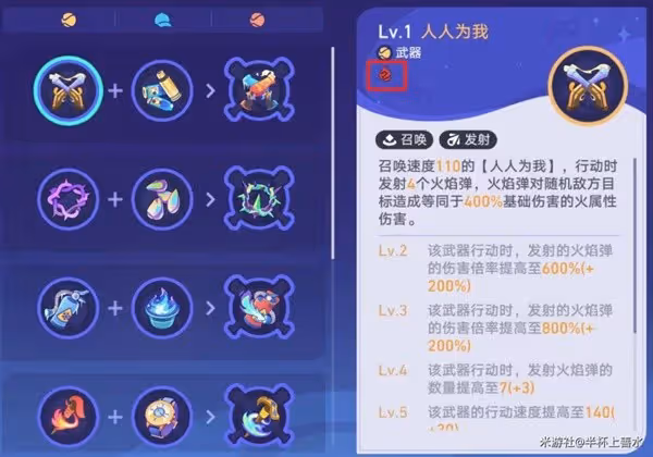 《崩壞：星穹鐵道》銀河球棒俠甜夢星球攻略