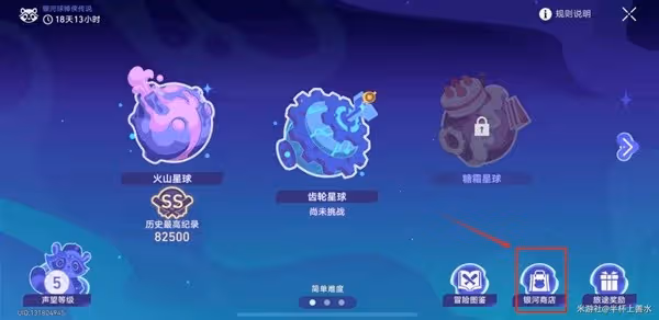 《崩壞:星穹鐵道》銀河球棒俠甜夢星球攻略