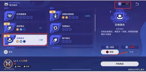《崩壞:星穹鐵道》銀河球棒俠甜夢星球攻略