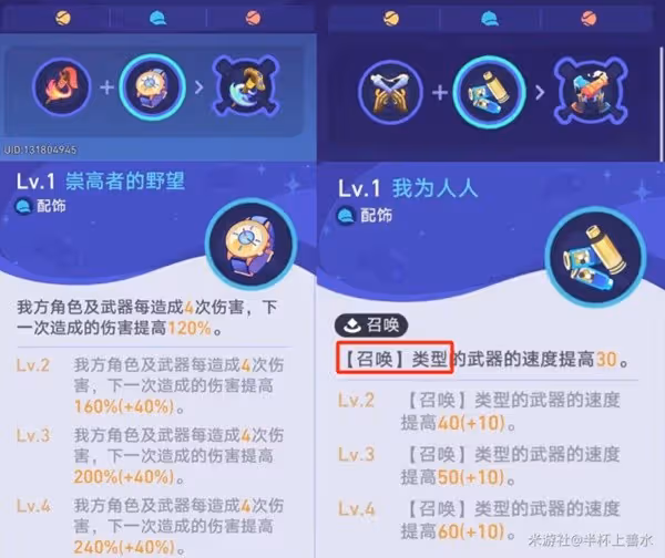 《崩壞:星穹鐵道》銀河球棒俠甜夢星球攻略