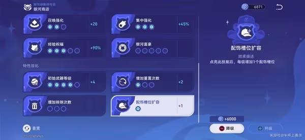 《崩壞:星穹鐵道》銀河球棒俠甜夢星球攻略