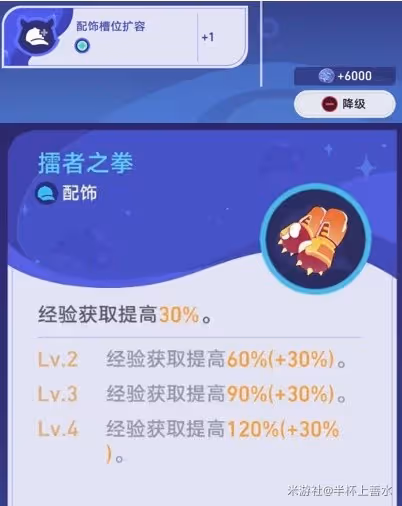 《崩壞:星穹鐵道》銀河球棒俠甜夢星球攻略