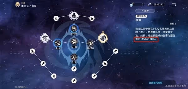 《崩壞:星穹鐵道》銀河球棒俠甜夢星球攻略