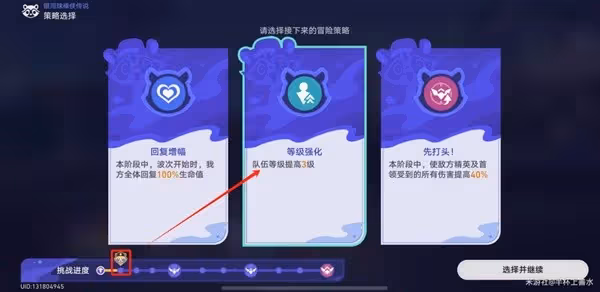 《崩壞:星穹鐵道》銀河球棒俠甜夢星球攻略