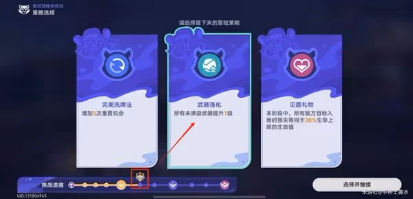 《崩壞:星穹鐵道》銀河球棒俠甜夢星球攻略