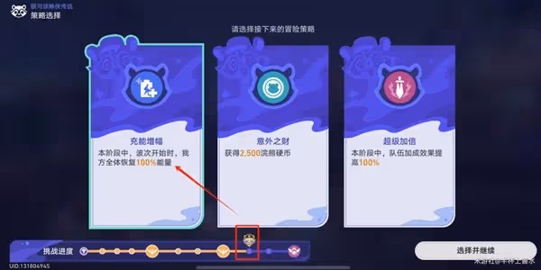 《崩壞:星穹鐵道》銀河球棒俠甜夢星球攻略