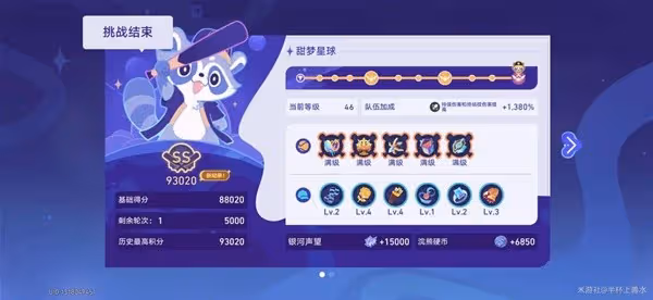 《崩壞:星穹鐵道》銀河球棒俠甜夢星球攻略