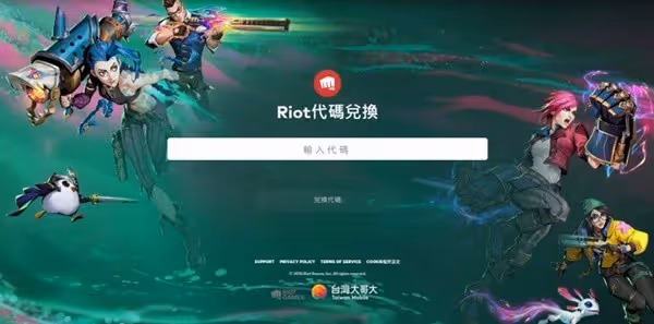 《無畏契約》國際服驕傲月獎勵兌換碼分享