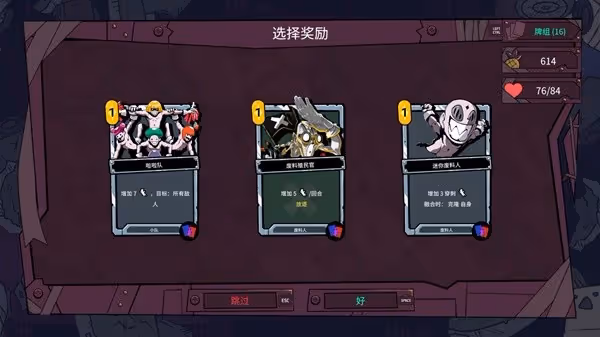 《狂星濫炸》設定及玩法解析