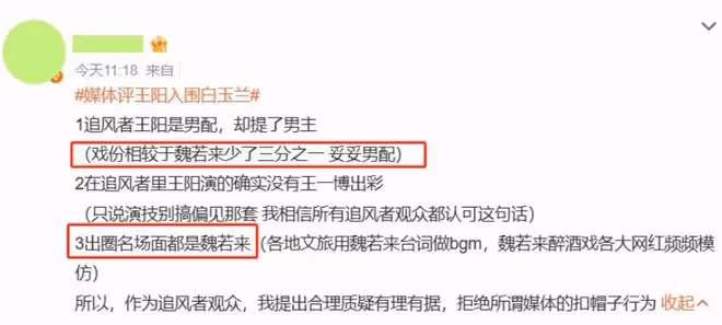 內娛最大的笑話,就是楊紫入圍白玉蘭最佳女主角!