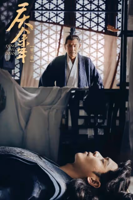 《慶餘年2》大結局，播放量破14億，留下的3個疑問，是時候解開了