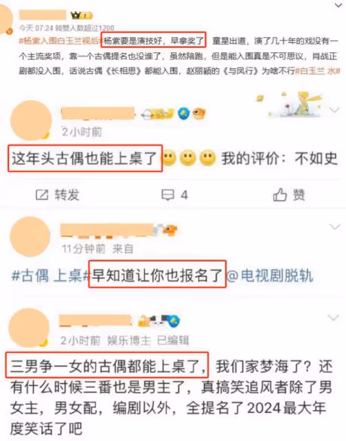白玉蘭獎提名公布!無人在乎視帝視後,馬伊琍、劉琳成最大意難平
