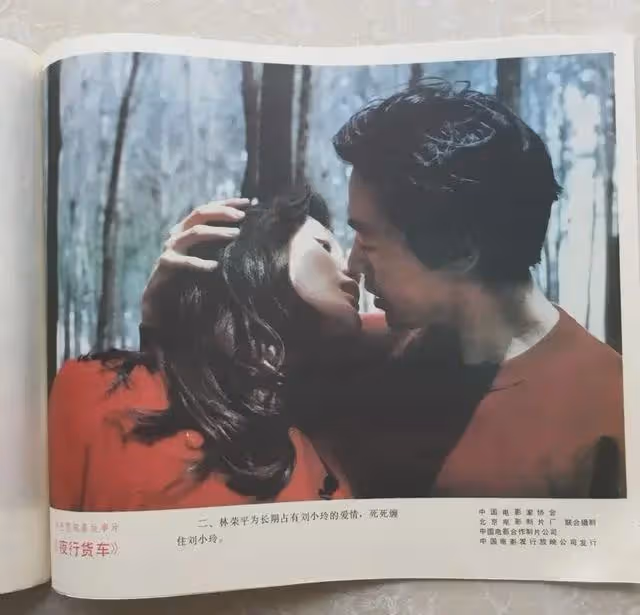 80年代「第一美女」,因太美被人算計,丈夫寫632封情書追到手