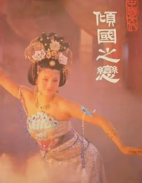 80年代「第一美女」,因太美被人算計,丈夫寫632封情書追到手