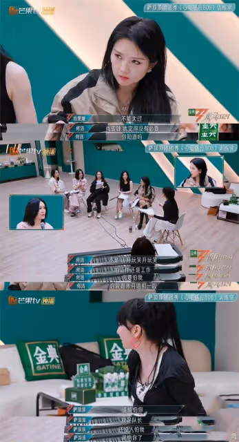《乘風》何潔尚雯婕產生矛盾,薩頂頂一直在解圍,何潔先行離開
