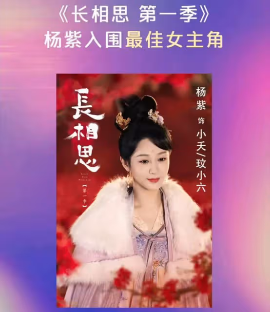 2024白玉蘭入圍名單,楊紫爭議最大,胡歌或將二封視帝
