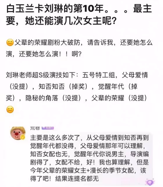 2024白玉蘭入圍名單,楊紫爭議最大,胡歌或將二封視帝