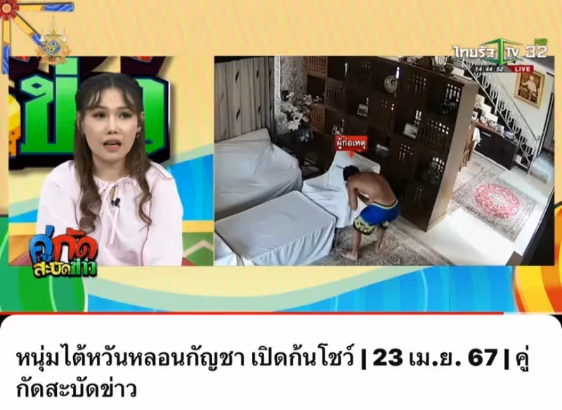 獨家爆料｜孫安佐泰國呼麻！擅闖民宅脫褲露屁亂翻　屋主驚恐報警