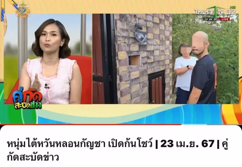 獨家爆料｜孫安佐泰國呼麻！擅闖民宅脫褲露屁亂翻　屋主驚恐報警