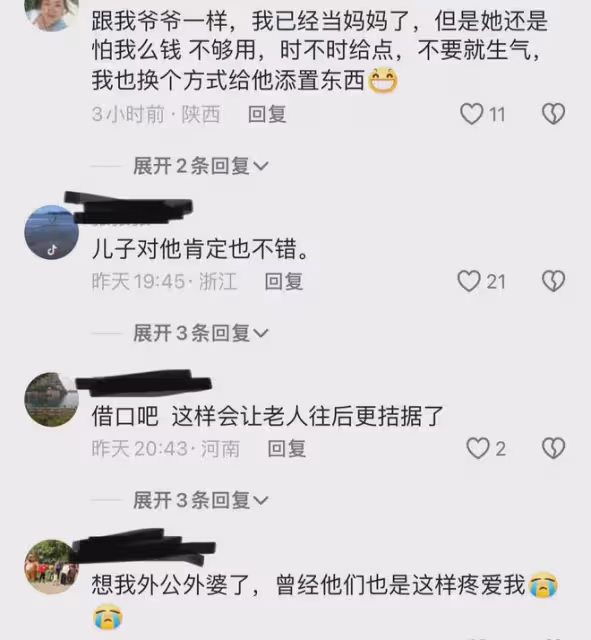 88歲老人掏一沓錢給兒子,孫女:看爺爺寵溺的眼神,爸爸不忍拒絕