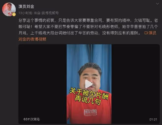 「北齊公主」被欠薪!1250萬,三線女星7年前的片酬憑什麼如此高