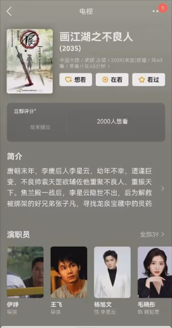 「北齊公主」被欠薪!1250萬,三線女星7年前的片酬憑什麼如此高