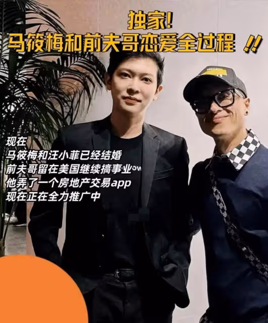 比大S更勁爆!馬筱梅前夫曝光離婚真相,離婚原因離譜