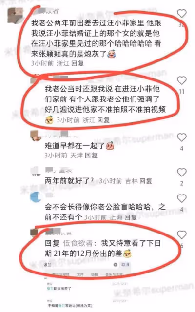 比大S更勁爆!馬筱梅前夫曝光離婚真相,離婚原因離譜